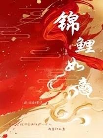 锦鲤如意" width="120" height="150"