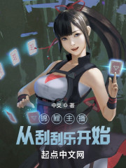 锦鲤主播，从刮刮乐开始" width="120" height="150"