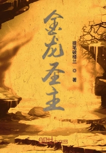 金龙圣主" width="120" height="150"
