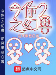 今你2之幻兽" width="120" height="150"