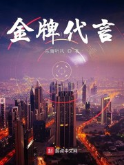 金牌代言" width="120" height="150"