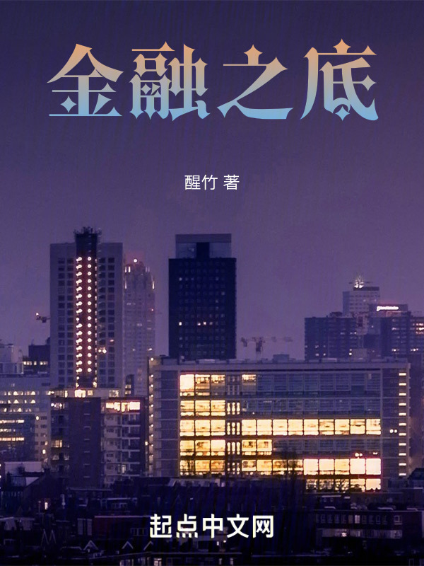 金融之底" width="120" height="150"