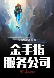 金手指服务公司" width="120" height="150"