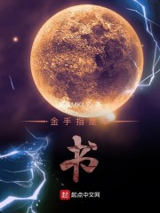 金手指是本书" width="120" height="150"