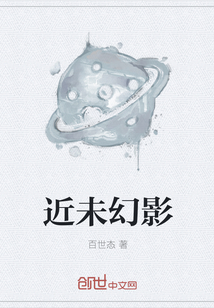 近未幻影" width="120" height="150"