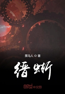 缙蜥" width="120" height="150"