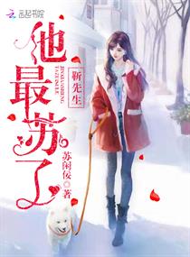 靳先生他最苏了" width="120" height="150"