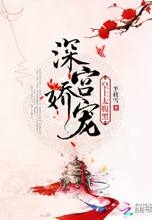 锦绣深宫：皇上，太腹黑！" width="120" height="150"