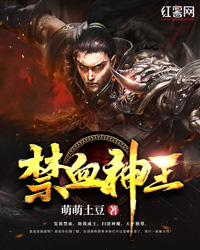 禁血神王" width="120" height="150"