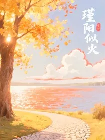 瑾阳似火" width="120" height="150"