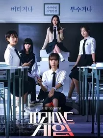 金字塔游戏：天使" width="120" height="150"