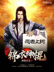 极品锦衣神棍" width="120" height="150"