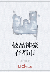 极品神豪在都市" width="120" height="150"