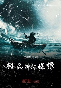 极品神级保镖" width="120" height="150"