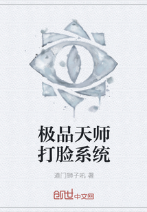 极品天师打脸系统" width="120" height="150"