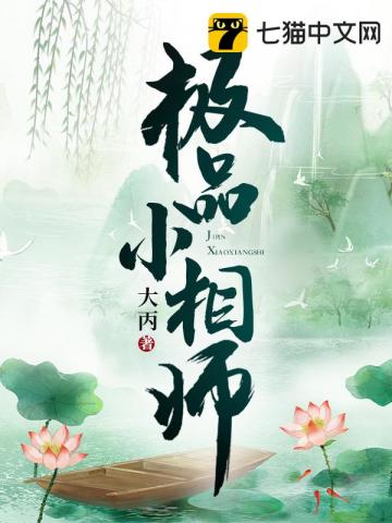 极品小相师" width="120" height="150"