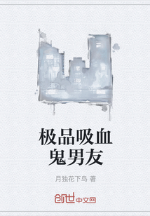 极品吸血鬼男友" width="120" height="150"
