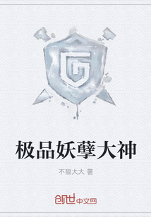 极品妖孽大神" width="120" height="150"