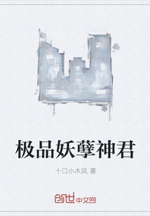 极品妖孽神君" width="120" height="150"