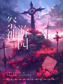 祭神游园" width="120" height="150"