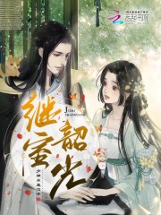 继室韶光" width="120" height="150"