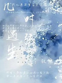 几时遇弦生" width="120" height="150"