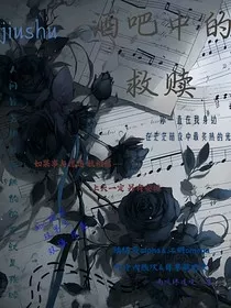 酒吧中的救赎" width="120" height="150"