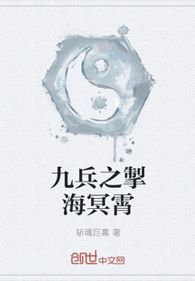 九兵之掣海冥霄" width="120" height="150"