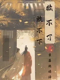 救不了，放不下" width="120" height="150"