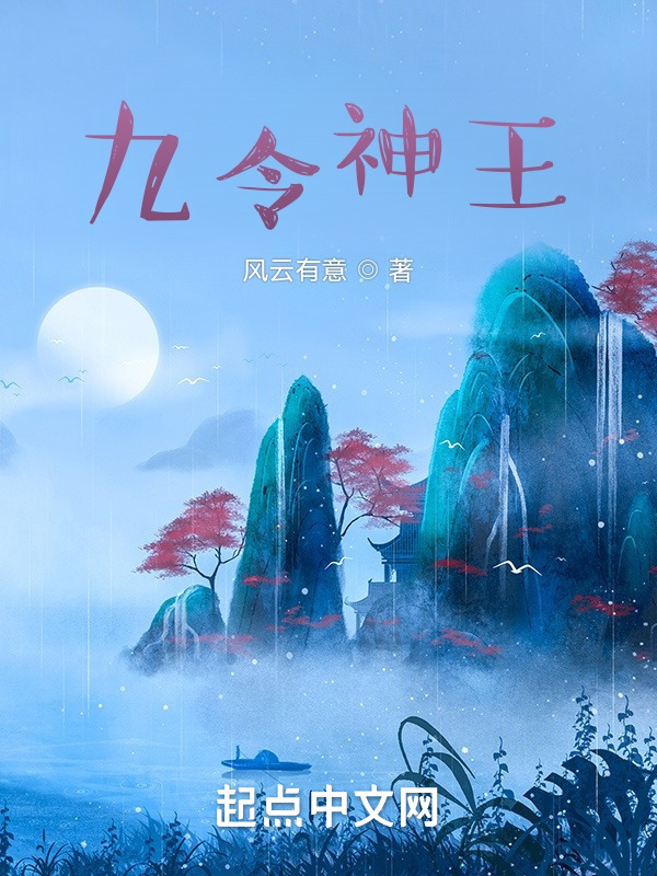 九令神王" width="120" height="150"