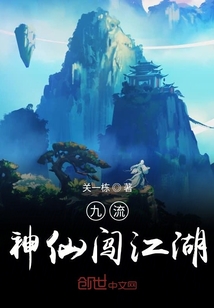 九流神仙闯江湖" width="120" height="150"