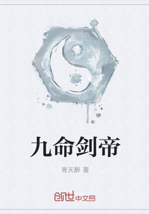 九命剑帝" width="120" height="150"