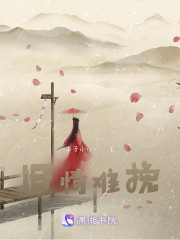旧情难挽" width="120" height="150"