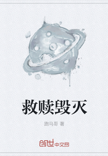 救赎毁灭" width="120" height="150"