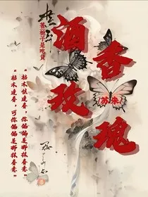酒香玫瑰" width="120" height="150"