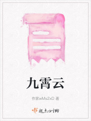 九霄云" width="120" height="150"