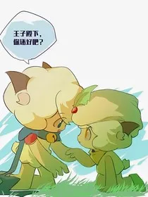旧喜灰众人穿越未来" width="120" height="150"