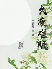 久夜难眠" width="120" height="150"