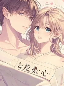 旧忆藏心" width="120" height="150"