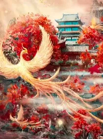 九幽忘川彼岸风华录" width="120" height="150"