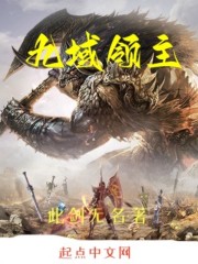 九域领主" width="120" height="150"