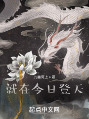 就在今日登天" width="120" height="150"