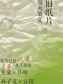 旧纸片" width="120" height="150"