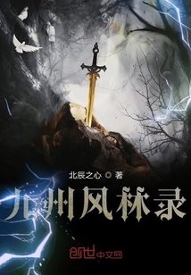 九州风林录" width="120" height="150"