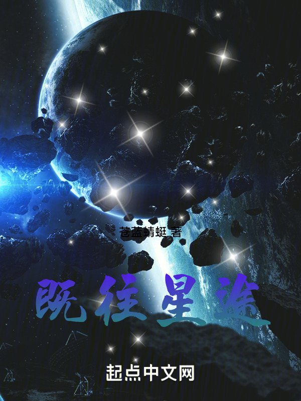 既往星途" width="120" height="150"