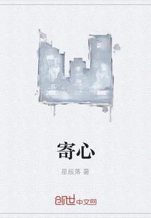 寄心" width="120" height="150"
