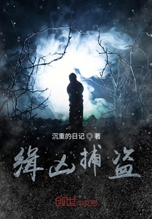 缉凶捕盗" width="120" height="150"