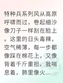 基因改造实验品竟成了最强猎杀者" width="120" height="150"