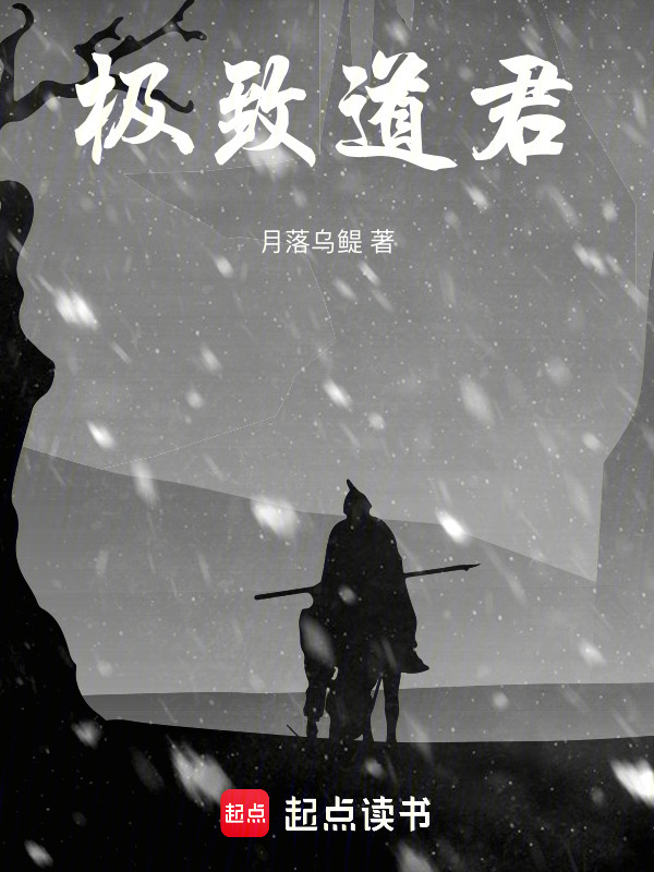 极致道君" width="120" height="150"