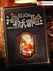 jojo的海贼冒险" width="120" height="150"